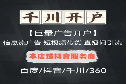 竞价市场新趋势下的端口开户案例